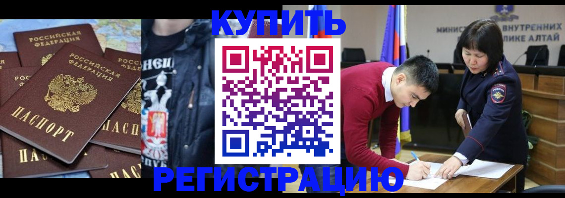 прописка штамп в Шумихе