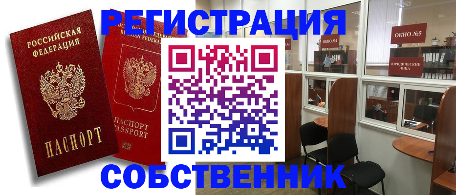 регистрация для школы в Шумихе