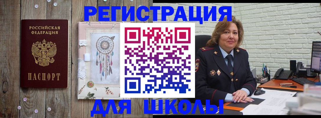 временная регистрация купить в Шумихе